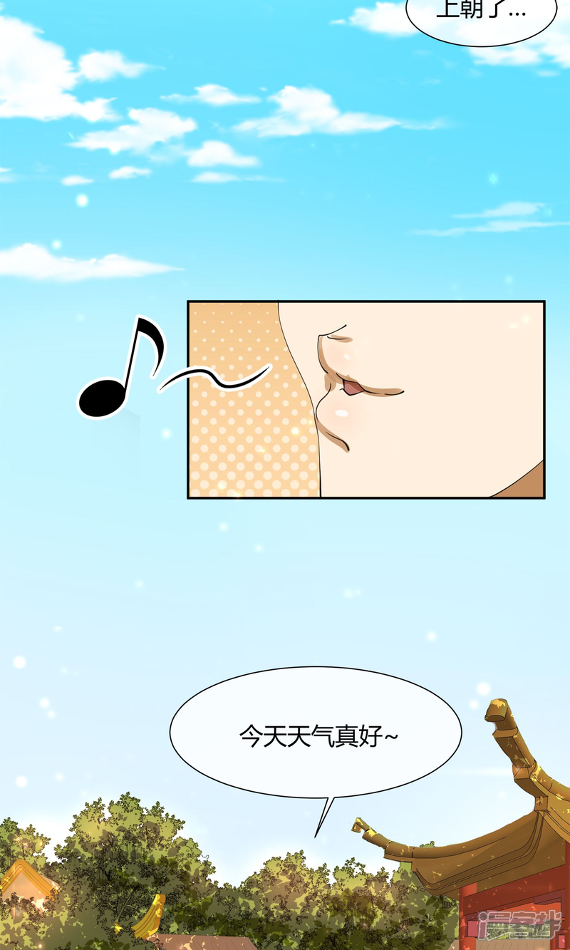 【陛下！热点蹭不蹭】漫画-（第21话 太子农民本质暴露无遗）章节漫画下拉式图片-第11张图片