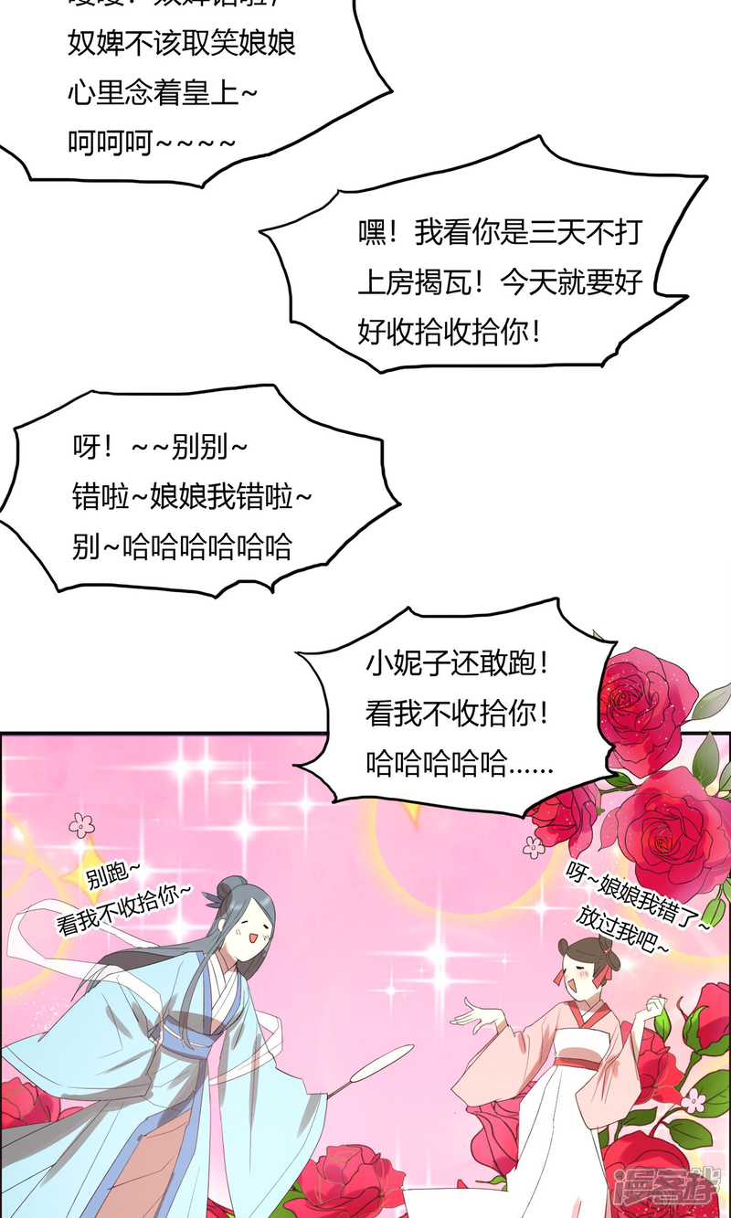 【陛下！热点蹭不蹭】漫画-（第21话 太子农民本质暴露无遗）章节漫画下拉式图片-第17张图片