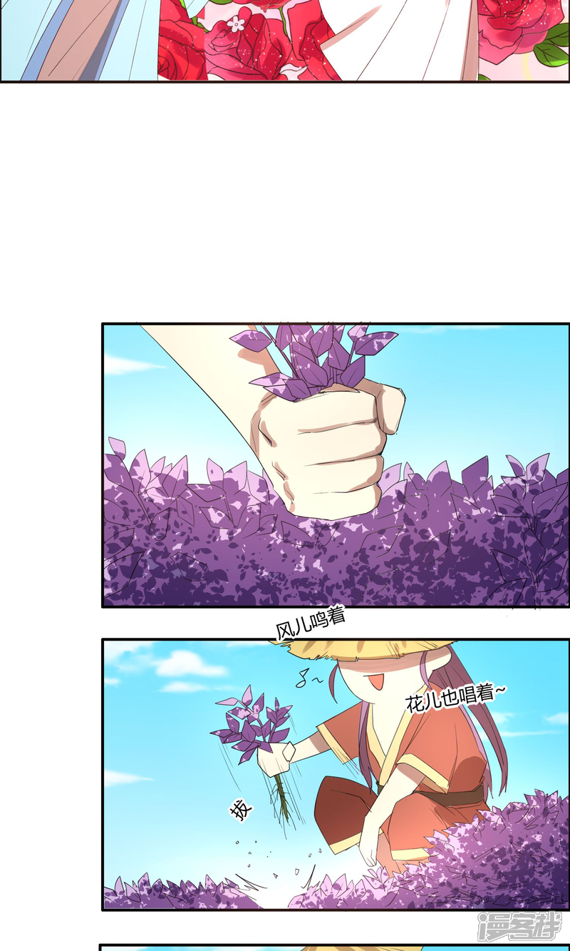 【陛下！热点蹭不蹭】漫画-（第21话 太子农民本质暴露无遗）章节漫画下拉式图片-第18张图片