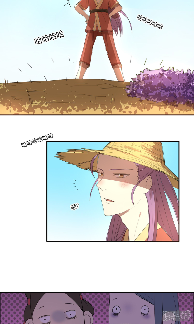 【陛下！热点蹭不蹭】漫画-（第21话 太子农民本质暴露无遗）章节漫画下拉式图片-第20张图片