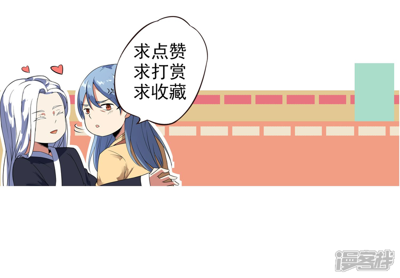 【陛下！热点蹭不蹭】漫画-（第21话 太子农民本质暴露无遗）章节漫画下拉式图片-第23张图片