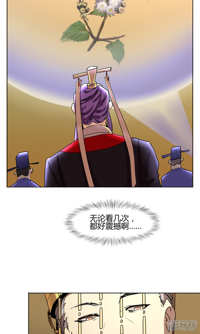 【陛下！热点蹭不蹭】漫画-（第27话 你们这群无能之臣）章节漫画下拉式图片-第8张图片