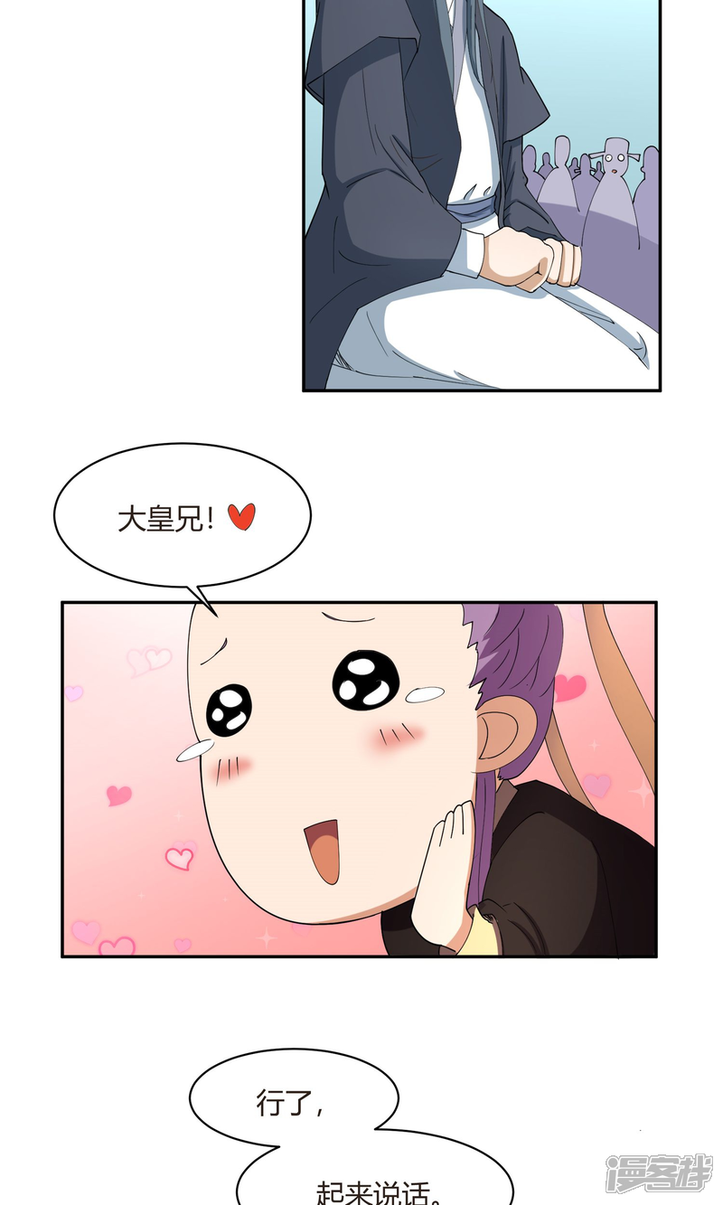 【陛下！热点蹭不蹭】漫画-（第29话 太子该不会是个傻子吧）章节漫画下拉式图片-第4张图片