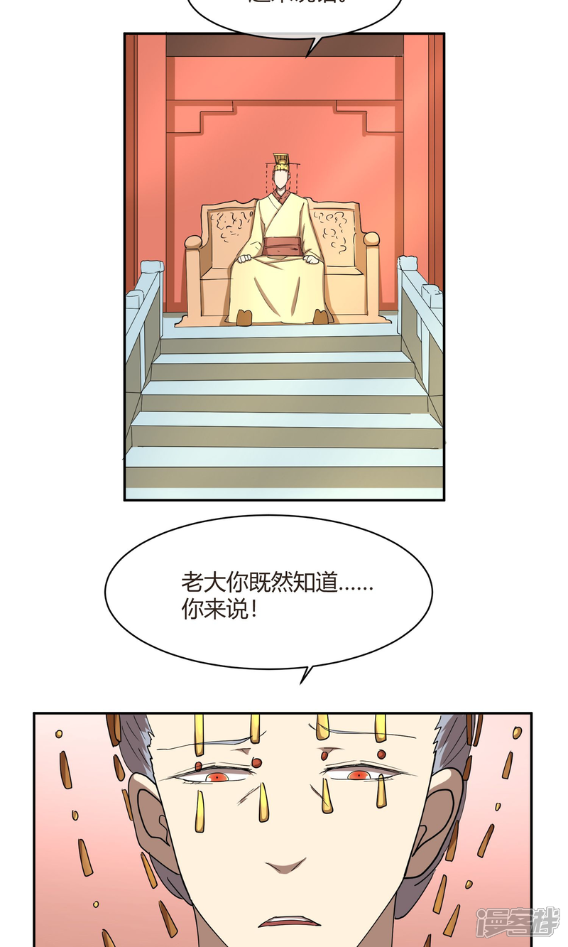【陛下！热点蹭不蹭】漫画-（第29话 太子该不会是个傻子吧）章节漫画下拉式图片-第5张图片