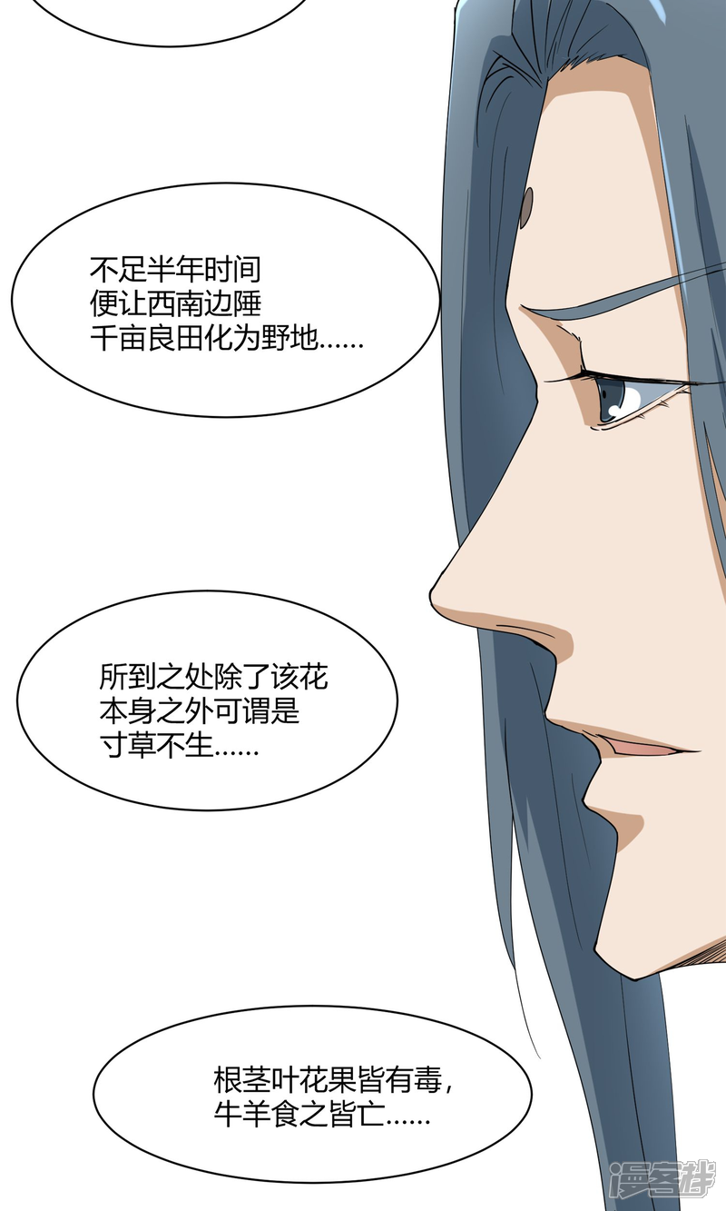 【陛下！热点蹭不蹭】漫画-（第29话 太子该不会是个傻子吧）章节漫画下拉式图片-第8张图片