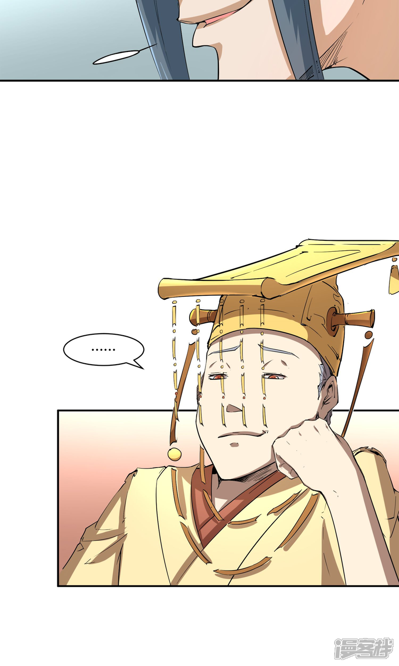 【陛下！热点蹭不蹭】漫画-（第29话 太子该不会是个傻子吧）章节漫画下拉式图片-第16张图片