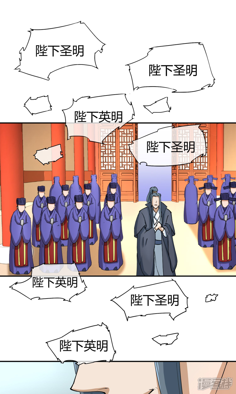 【陛下！热点蹭不蹭】漫画-（第29话 太子该不会是个傻子吧）章节漫画下拉式图片-第15张图片