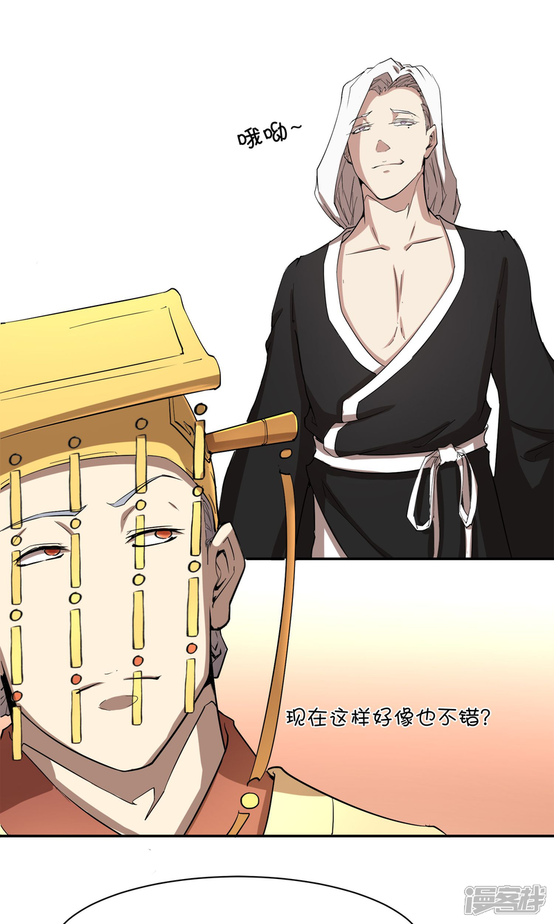 【陛下！热点蹭不蹭】漫画-（第29话 太子该不会是个傻子吧）章节漫画下拉式图片-第17张图片