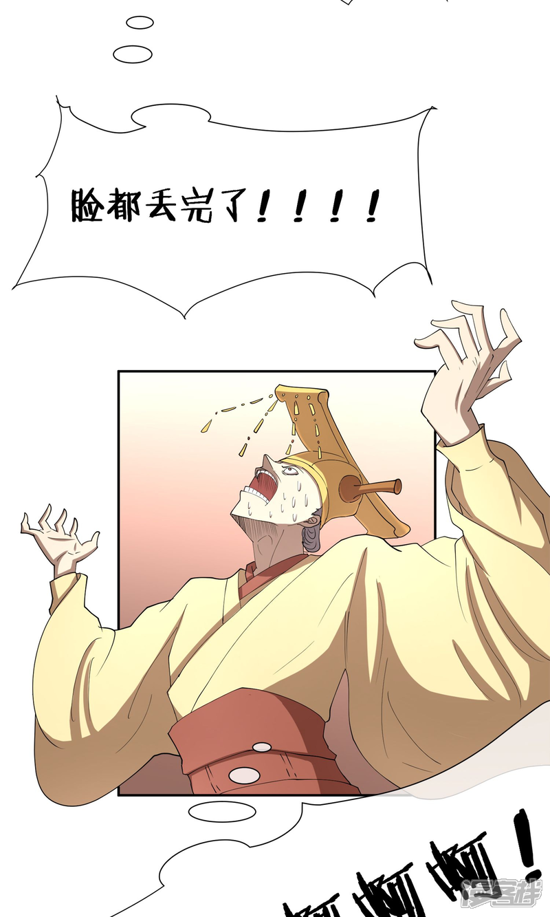【陛下！热点蹭不蹭】漫画-（第29话 太子该不会是个傻子吧）章节漫画下拉式图片-第25张图片