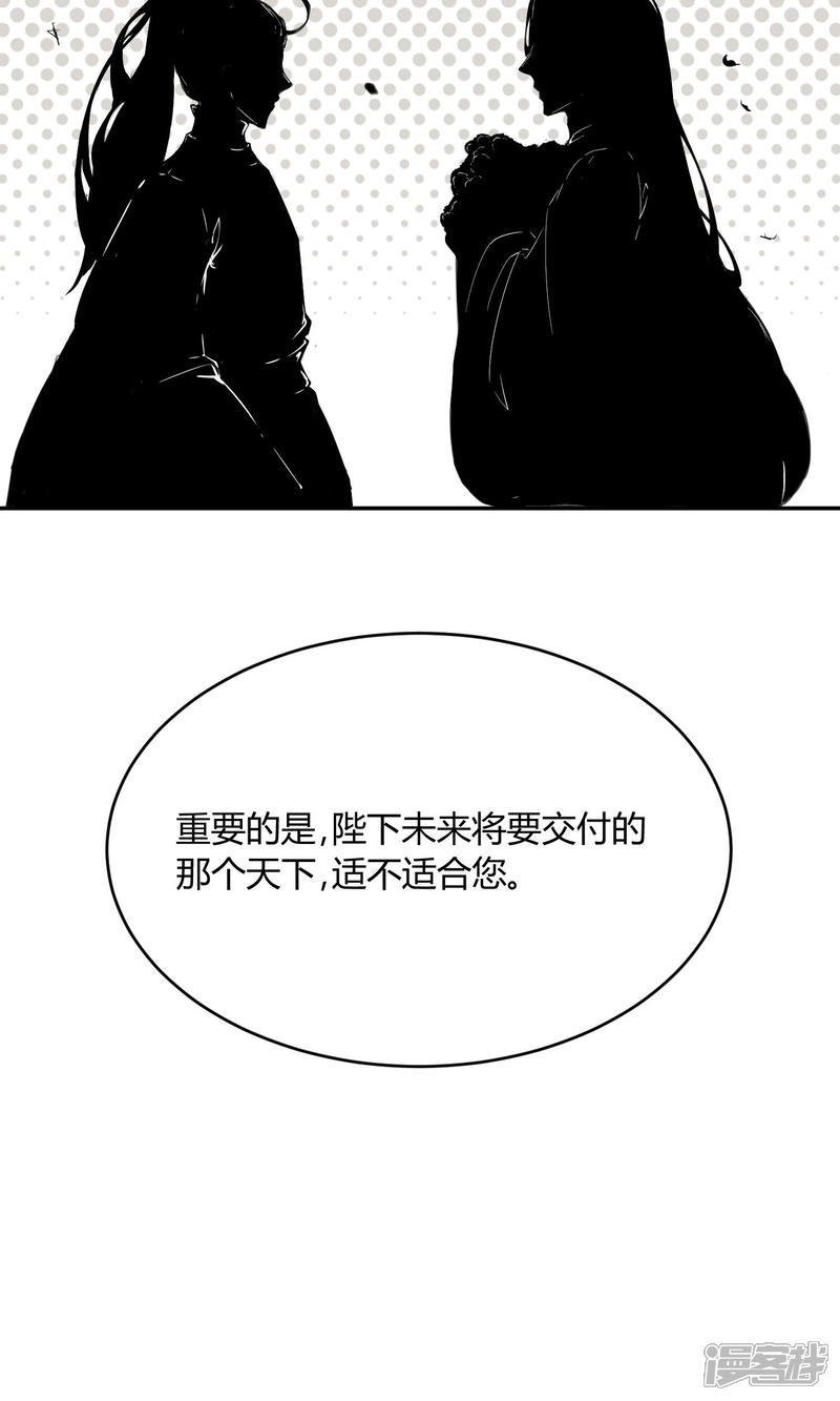 【陛下！热点蹭不蹭】漫画-（第32话 太子的天赋）章节漫画下拉式图片-第2张图片