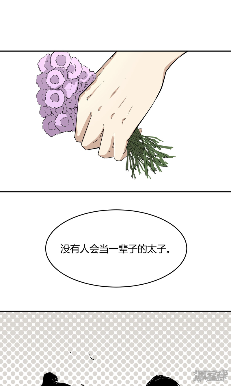 【陛下！热点蹭不蹭】漫画-（第32话 太子的天赋）章节漫画下拉式图片-第1张图片
