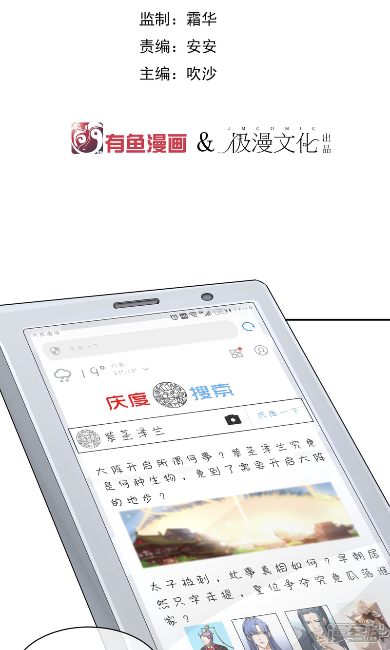 【陛下！热点蹭不蹭】漫画-（第32话 太子的天赋）章节漫画下拉式图片-第4张图片