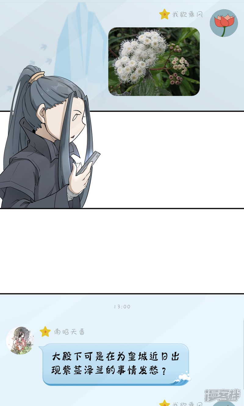 【陛下！热点蹭不蹭】漫画-（第32话 太子的天赋）章节漫画下拉式图片-第9张图片
