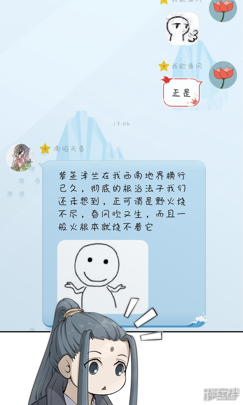 【陛下！热点蹭不蹭】漫画-（第32话 太子的天赋）章节漫画下拉式图片-第10张图片