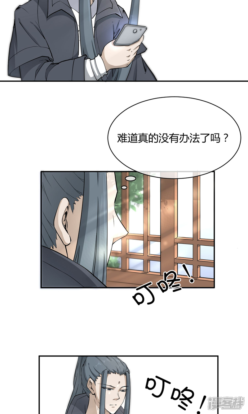 【陛下！热点蹭不蹭】漫画-（第32话 太子的天赋）章节漫画下拉式图片-第11张图片
