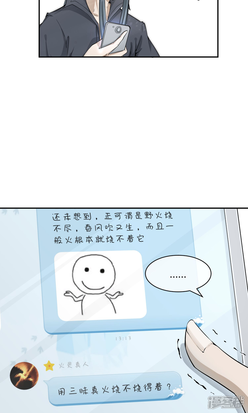 【陛下！热点蹭不蹭】漫画-（第32话 太子的天赋）章节漫画下拉式图片-第12张图片
