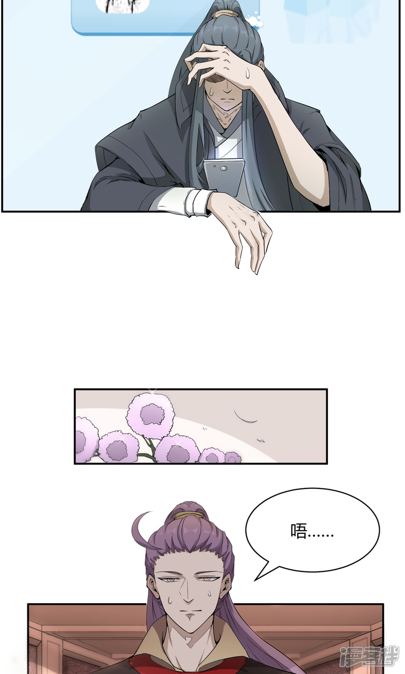 【陛下！热点蹭不蹭】漫画-（第32话 太子的天赋）章节漫画下拉式图片-第14张图片