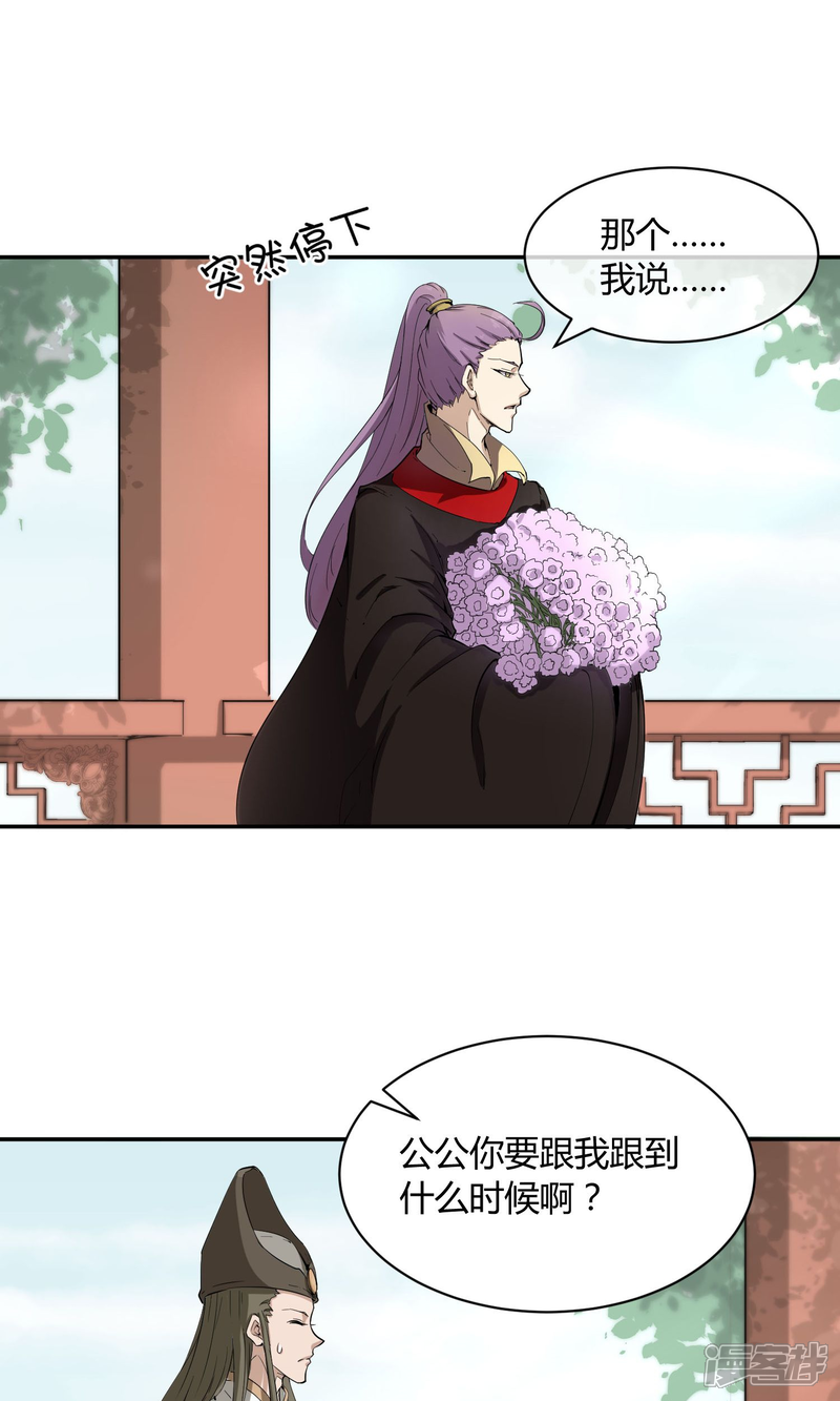 【陛下！热点蹭不蹭】漫画-（第32话 太子的天赋）章节漫画下拉式图片-第17张图片
