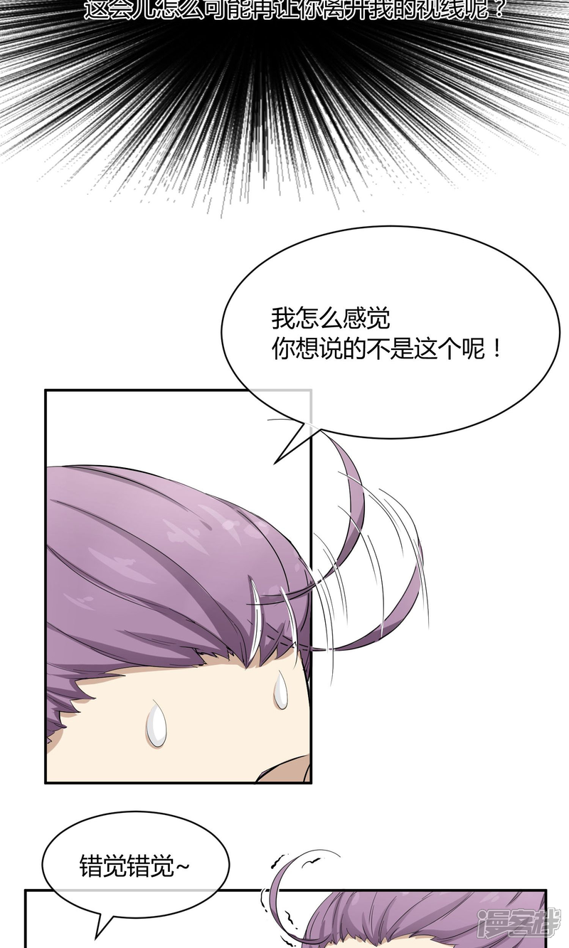 【陛下！热点蹭不蹭】漫画-（第32话 太子的天赋）章节漫画下拉式图片-第20张图片