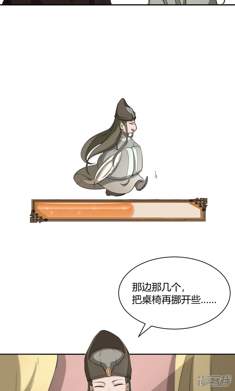 【陛下！热点蹭不蹭】漫画-（第32话 太子的天赋）章节漫画下拉式图片-第24张图片