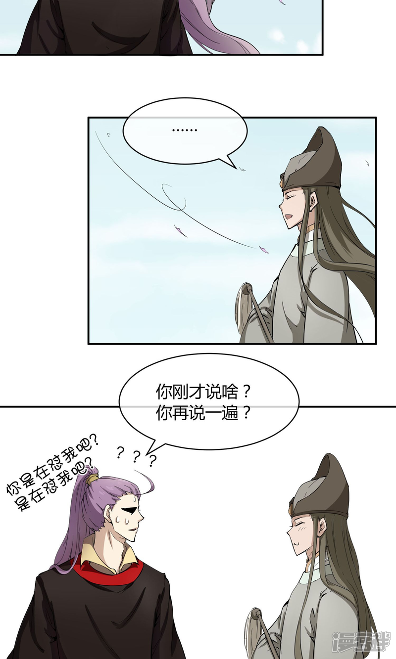 【陛下！热点蹭不蹭】漫画-（第32话 太子的天赋）章节漫画下拉式图片-第23张图片