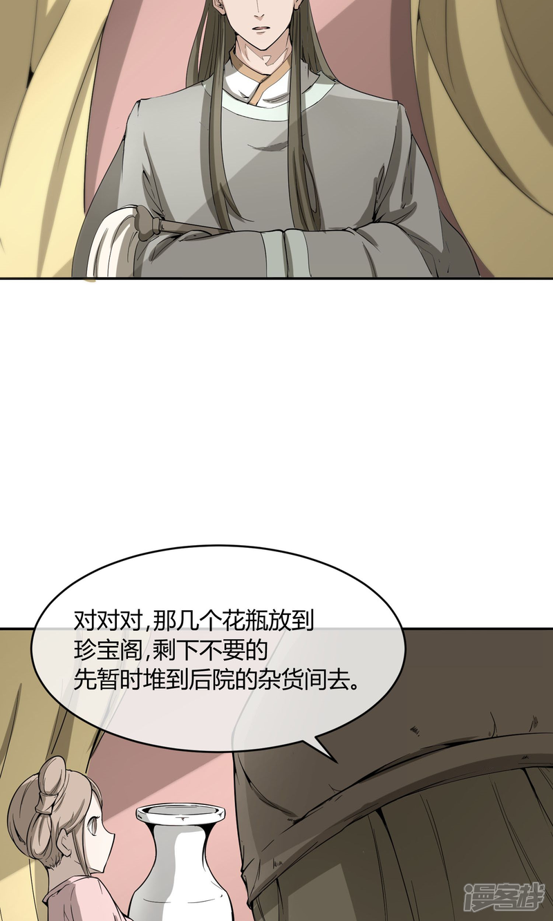 【陛下！热点蹭不蹭】漫画-（第32话 太子的天赋）章节漫画下拉式图片-第25张图片