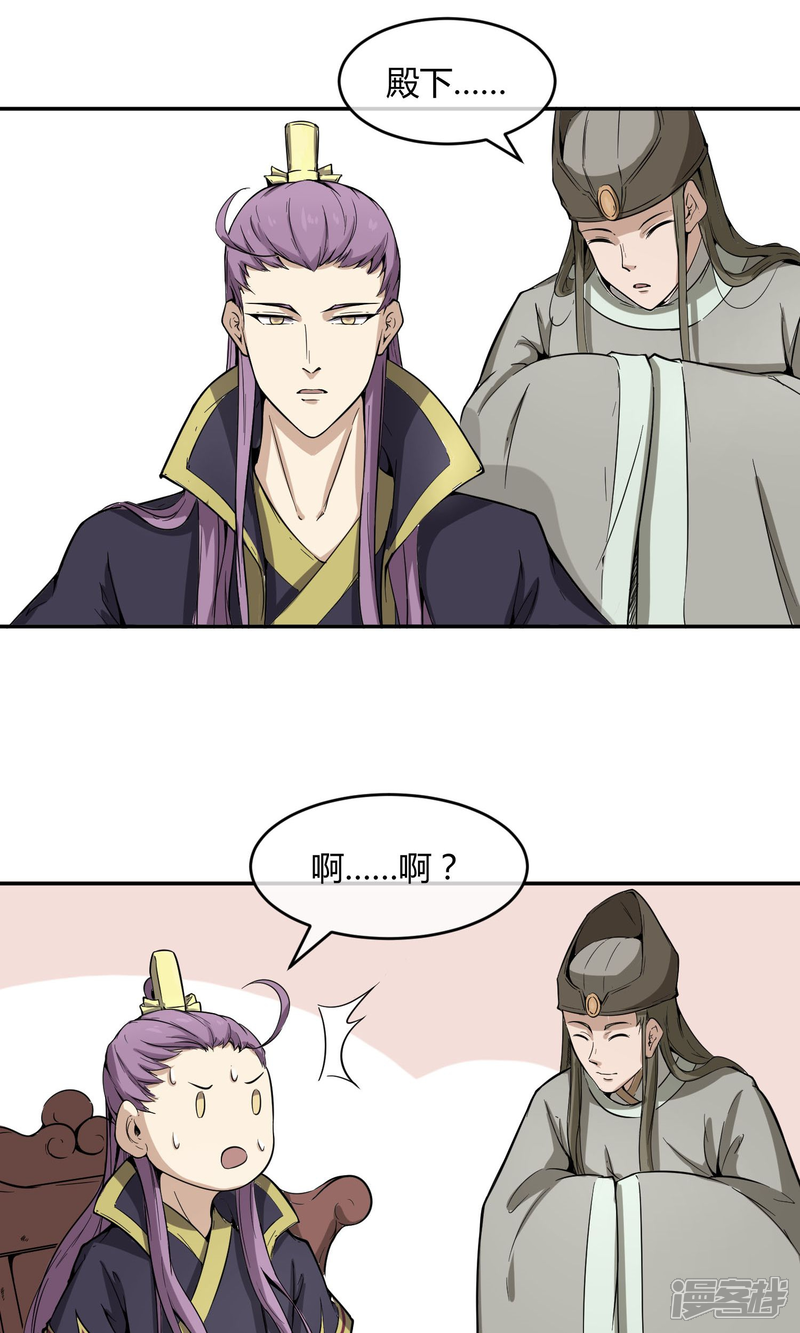 【陛下！热点蹭不蹭】漫画-（第32话 太子的天赋）章节漫画下拉式图片-第27张图片