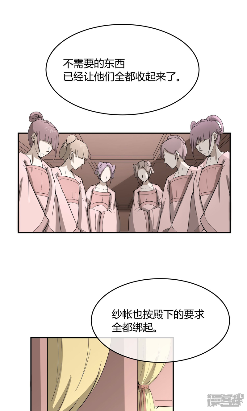 【陛下！热点蹭不蹭】漫画-（第32话 太子的天赋）章节漫画下拉式图片-第30张图片
