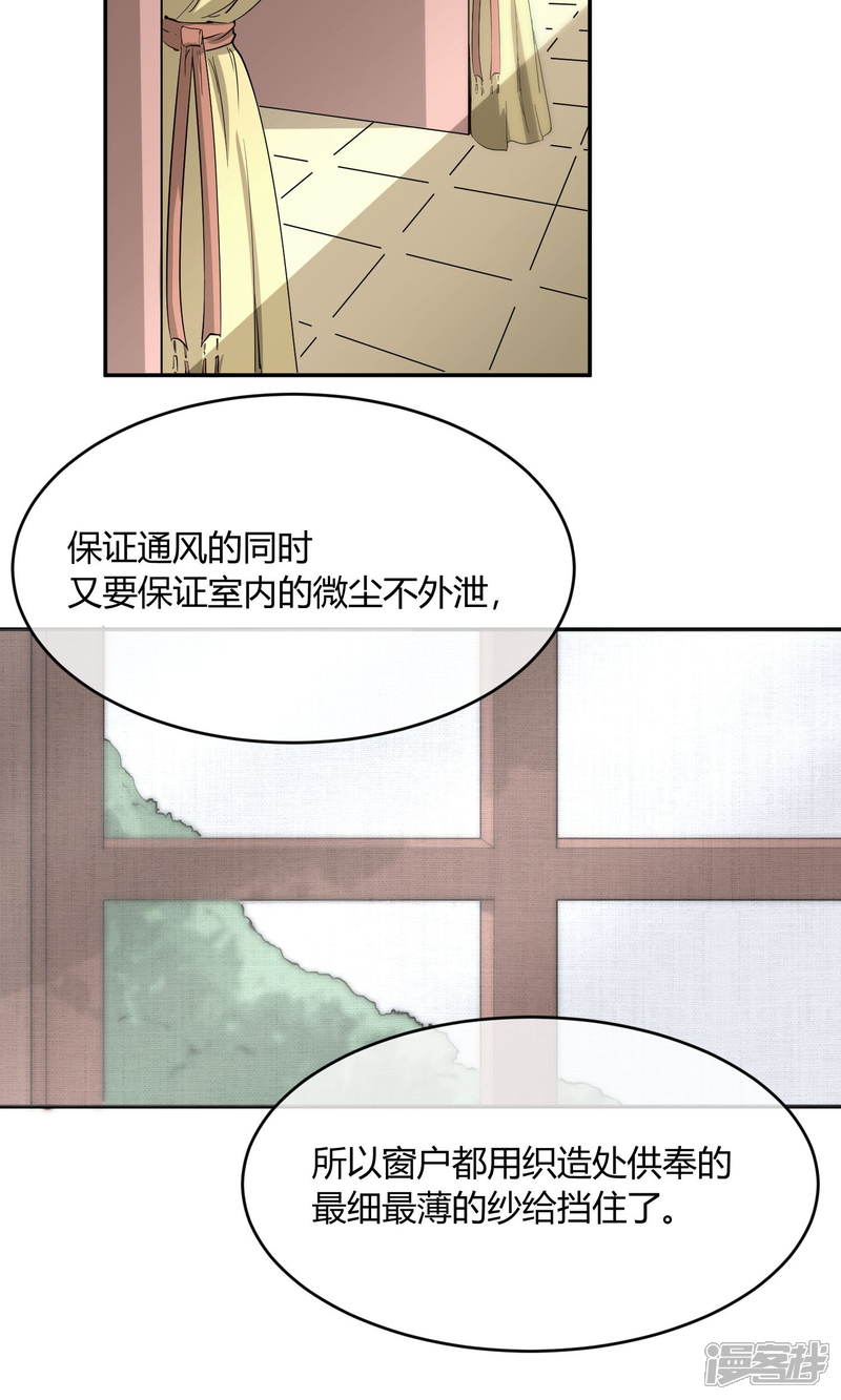 【陛下！热点蹭不蹭】漫画-（第32话 太子的天赋）章节漫画下拉式图片-第31张图片
