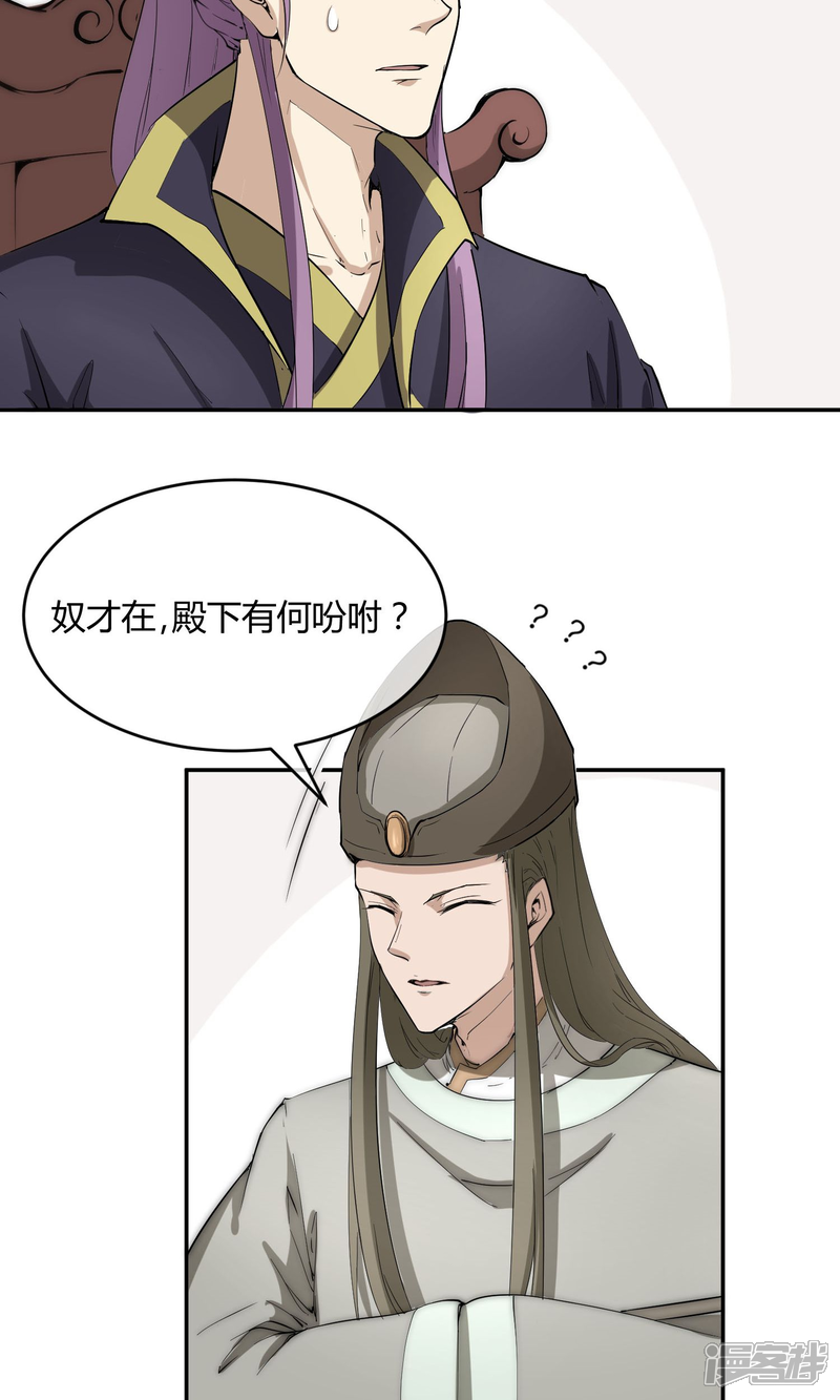 【陛下！热点蹭不蹭】漫画-（第32话 太子的天赋）章节漫画下拉式图片-第33张图片