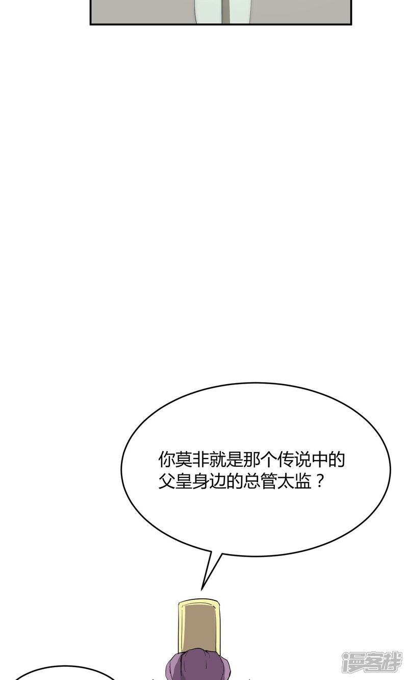 【陛下！热点蹭不蹭】漫画-（第32话 太子的天赋）章节漫画下拉式图片-第34张图片