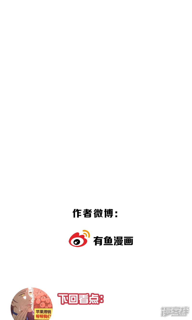 【陛下！热点蹭不蹭】漫画-（第32话 太子的天赋）章节漫画下拉式图片-第37张图片