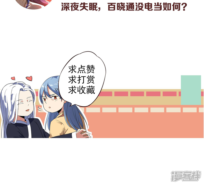 【陛下！热点蹭不蹭】漫画-（第32话 太子的天赋）章节漫画下拉式图片-第38张图片