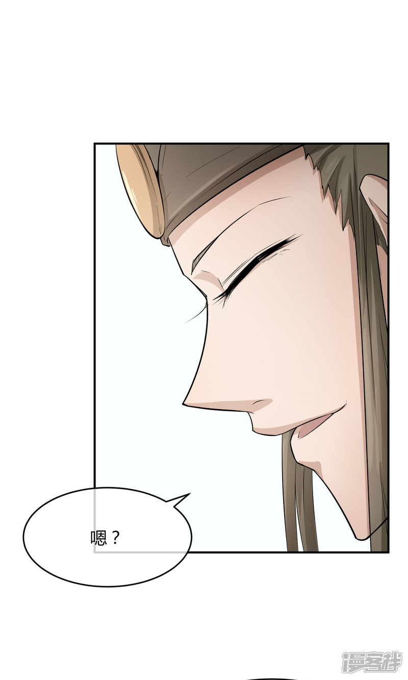 【陛下！热点蹭不蹭】漫画-（第36话 太子被强了？）章节漫画下拉式图片-第2张图片