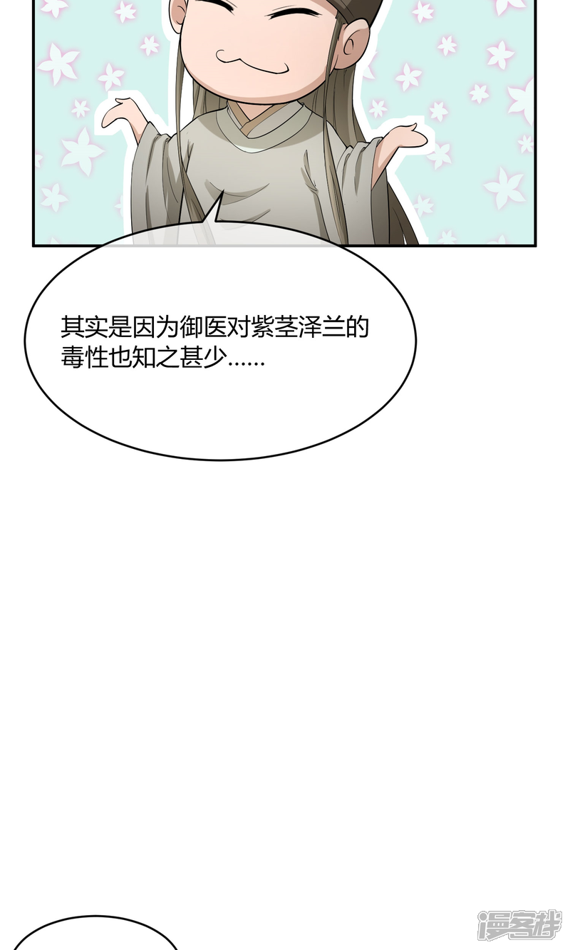 【陛下！热点蹭不蹭】漫画-（第36话 太子被强了？）章节漫画下拉式图片-第4张图片