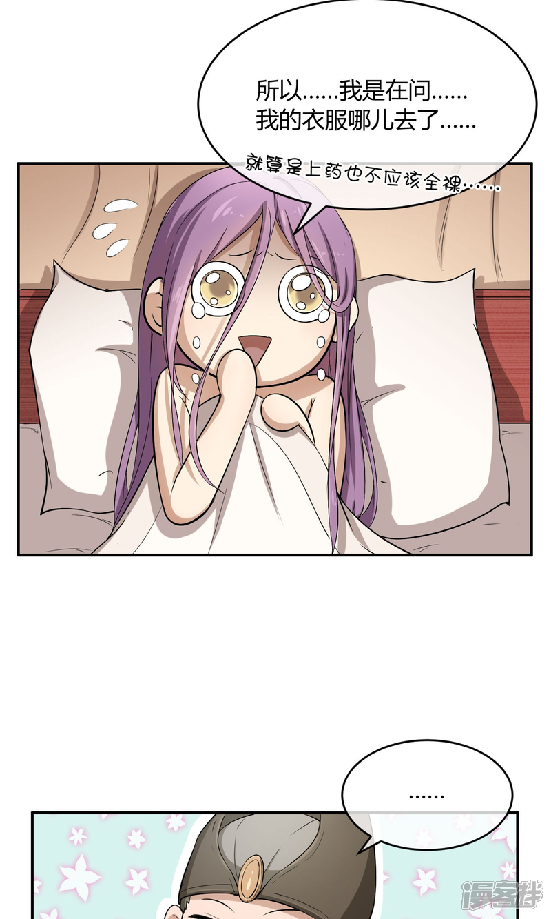 【陛下！热点蹭不蹭】漫画-（第36话 太子被强了？）章节漫画下拉式图片-第3张图片
