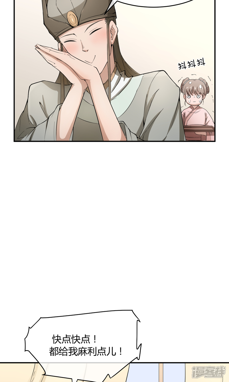 【陛下！热点蹭不蹭】漫画-（第36话 太子被强了？）章节漫画下拉式图片-第10张图片