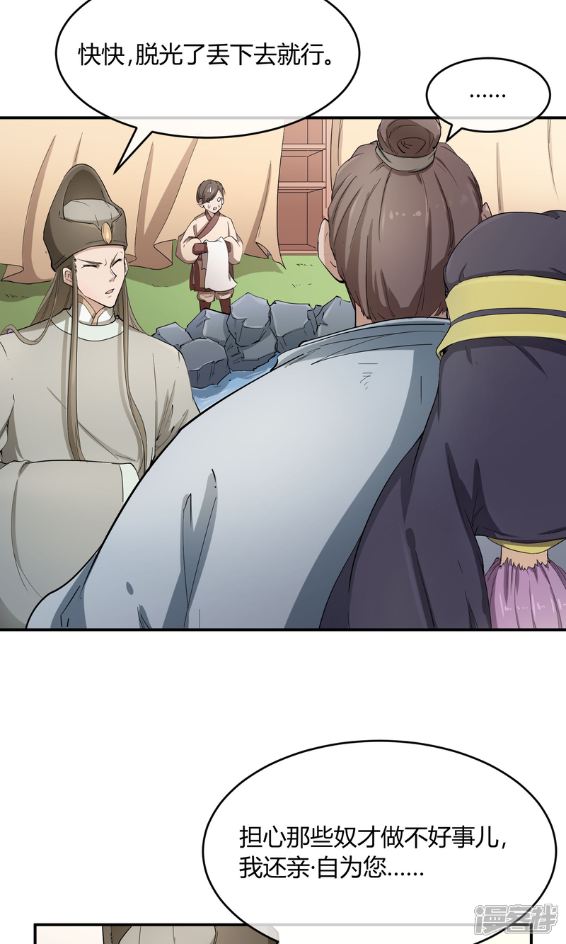 【陛下！热点蹭不蹭】漫画-（第36话 太子被强了？）章节漫画下拉式图片-第9张图片