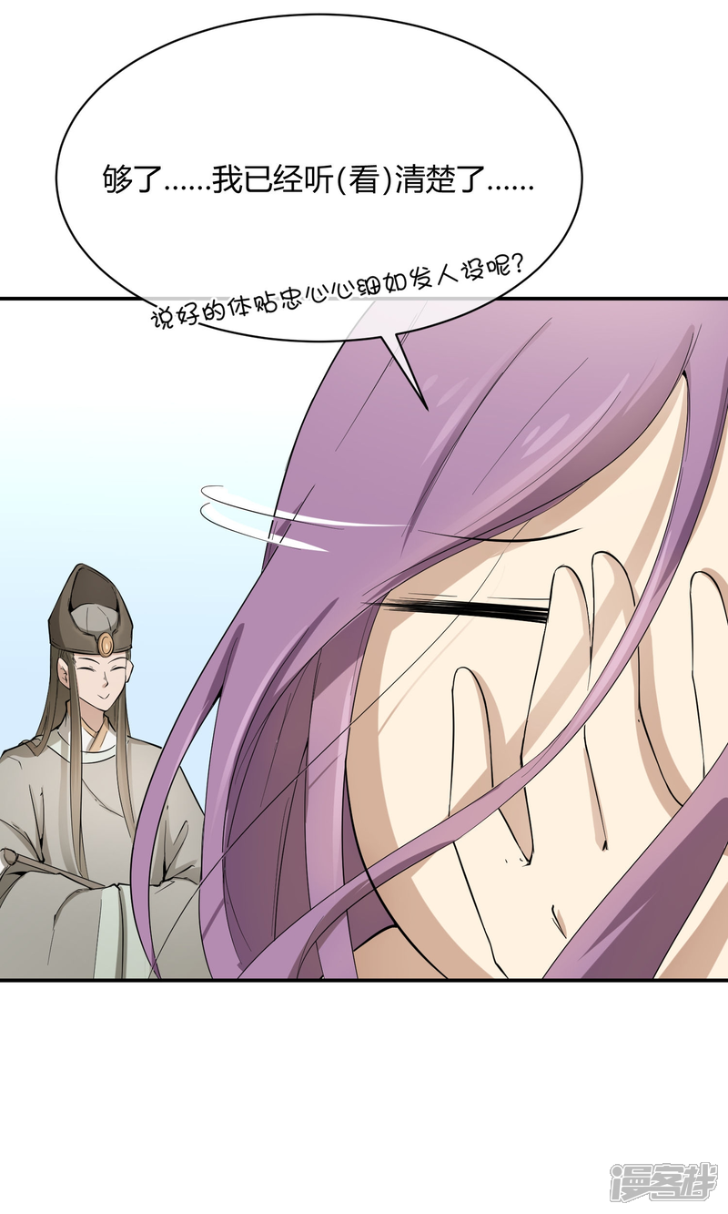 【陛下！热点蹭不蹭】漫画-（第36话 太子被强了？）章节漫画下拉式图片-第12张图片