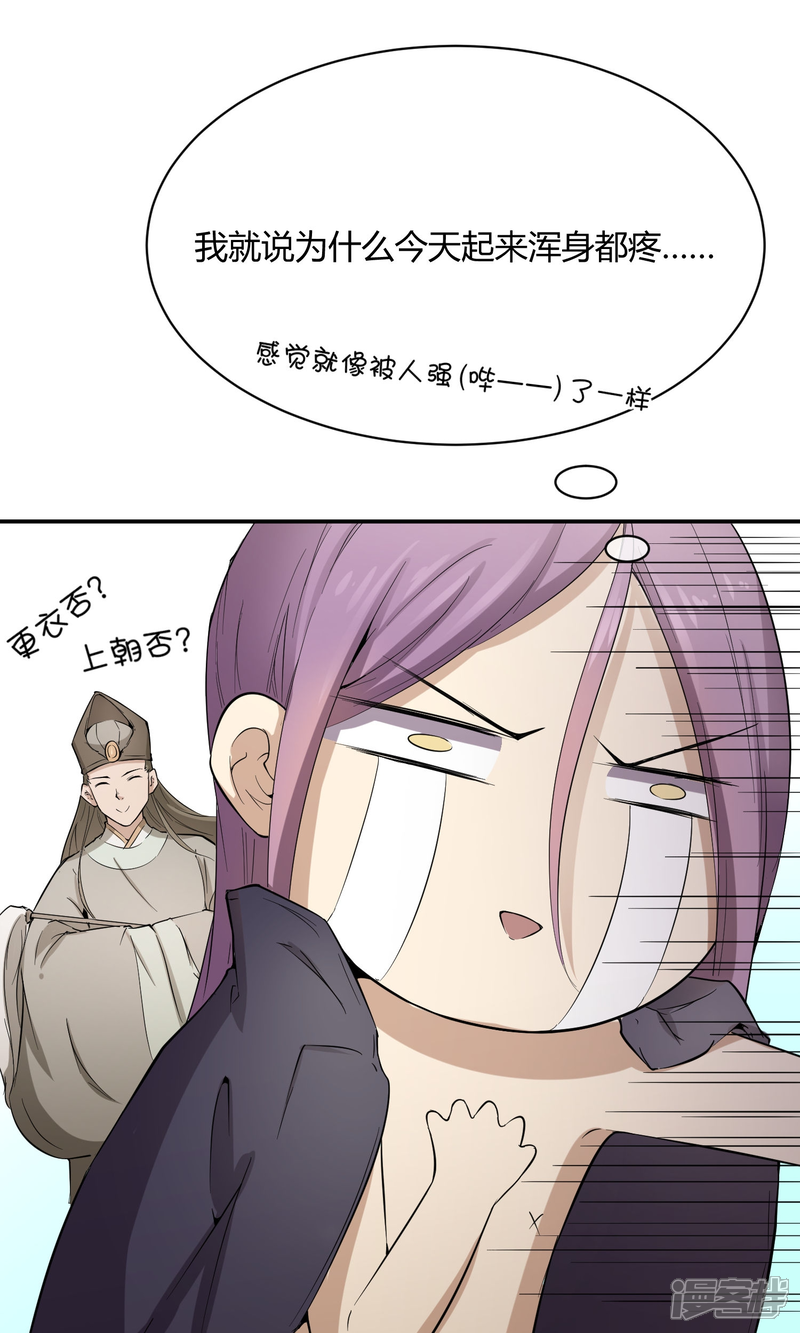 【陛下！热点蹭不蹭】漫画-（第36话 太子被强了？）章节漫画下拉式图片-第13张图片