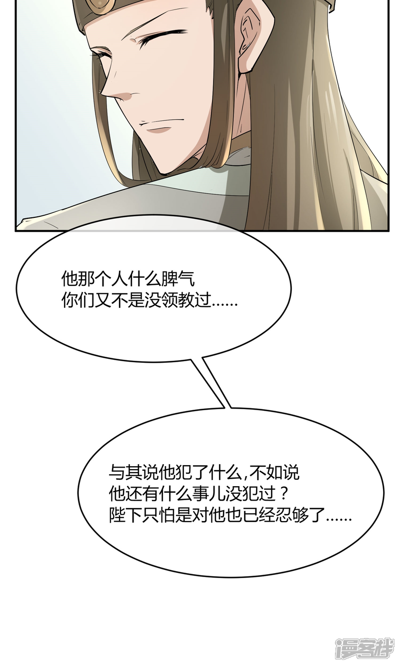 【陛下！热点蹭不蹭】漫画-（第36话 太子被强了？）章节漫画下拉式图片-第18张图片