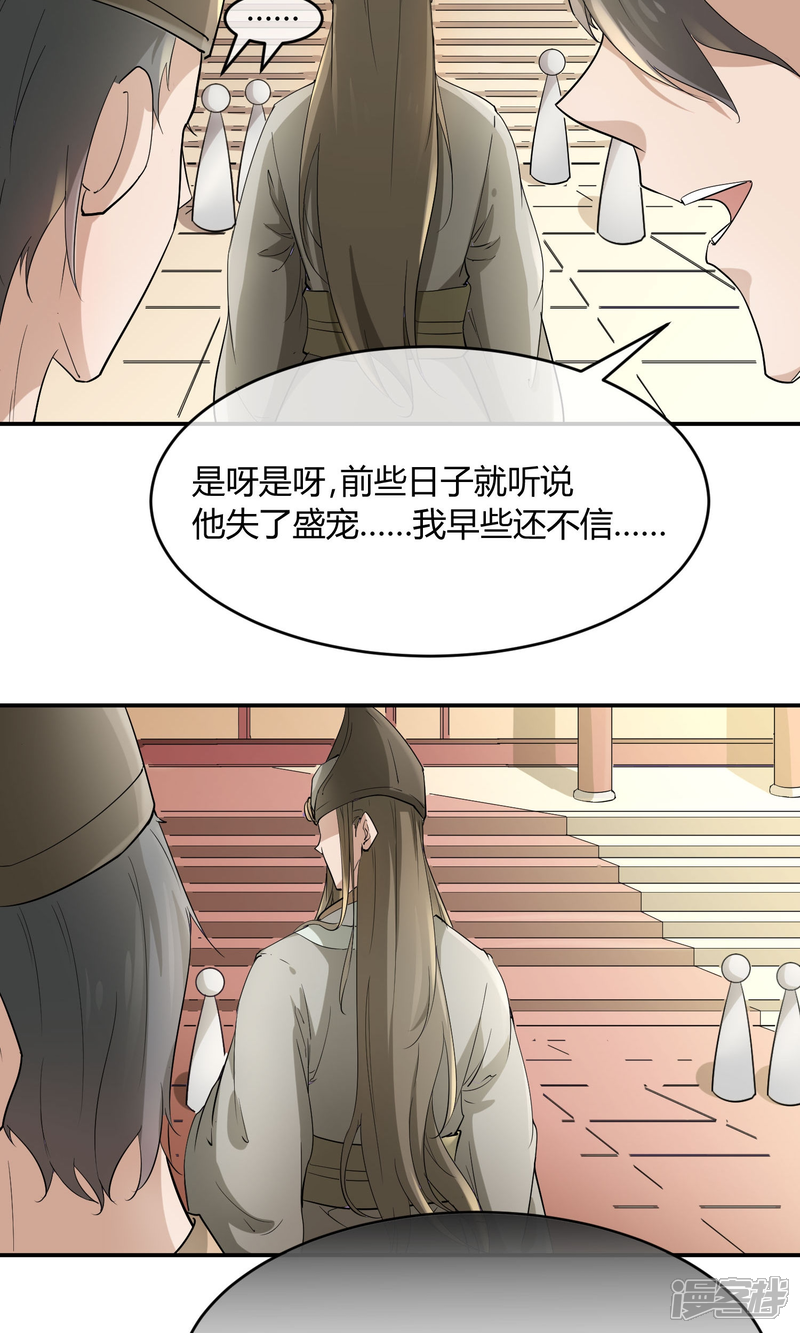 【陛下！热点蹭不蹭】漫画-（第36话 太子被强了？）章节漫画下拉式图片-第15张图片