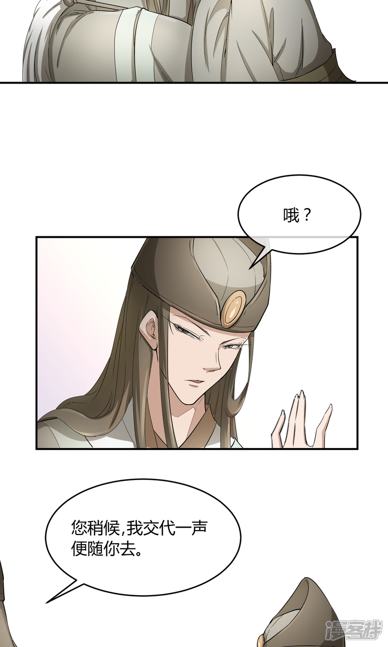 【陛下！热点蹭不蹭】漫画-（第36话 太子被强了？）章节漫画下拉式图片-第21张图片