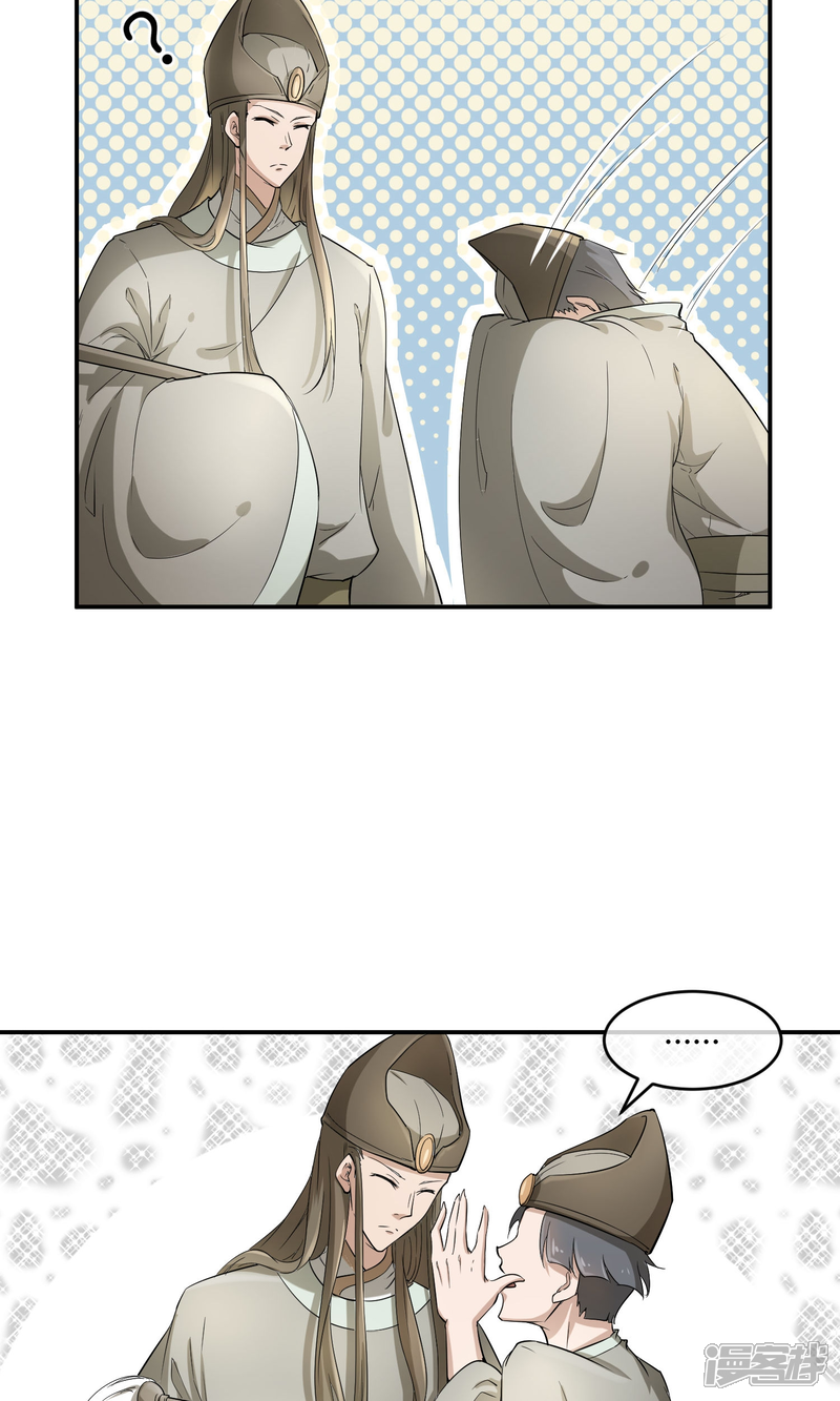 【陛下！热点蹭不蹭】漫画-（第36话 太子被强了？）章节漫画下拉式图片-第20张图片