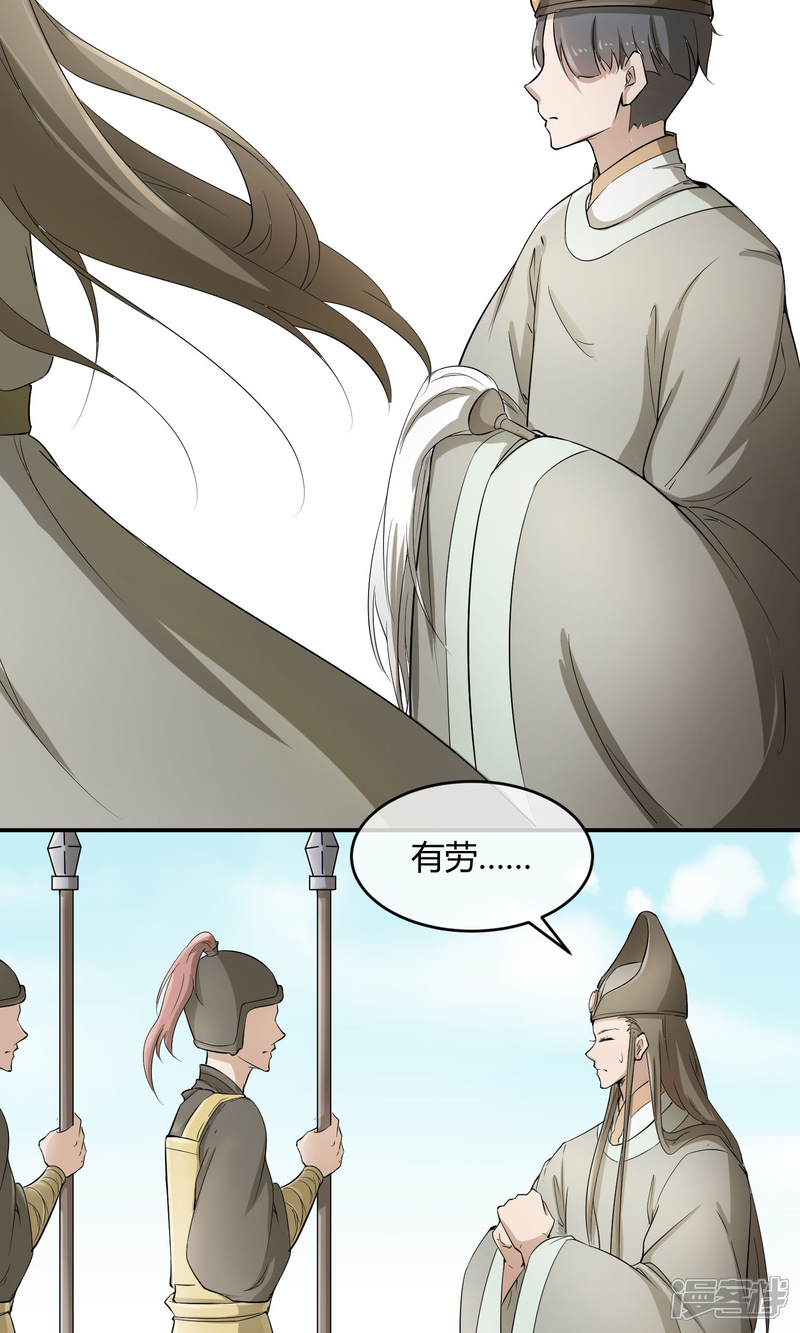 【陛下！热点蹭不蹭】漫画-（第36话 太子被强了？）章节漫画下拉式图片-第22张图片