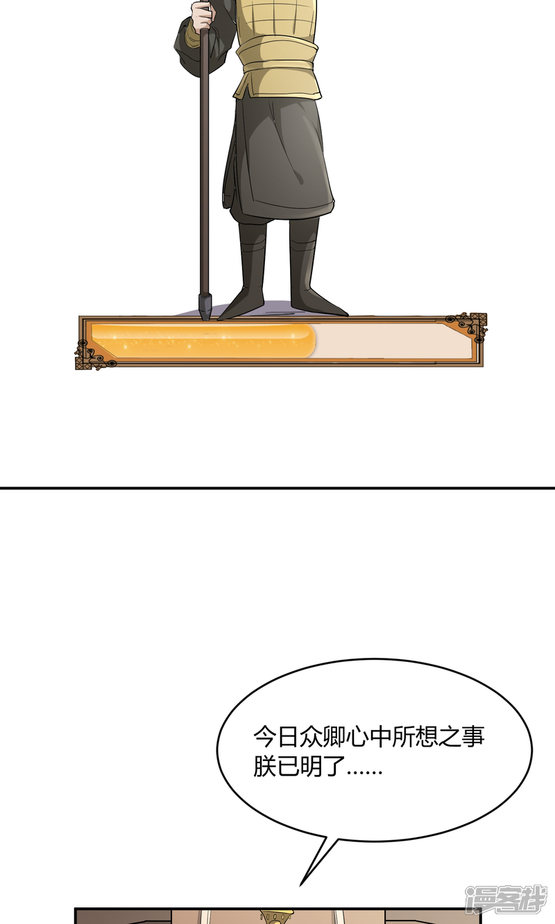 【陛下！热点蹭不蹭】漫画-（第36话 太子被强了？）章节漫画下拉式图片-第25张图片