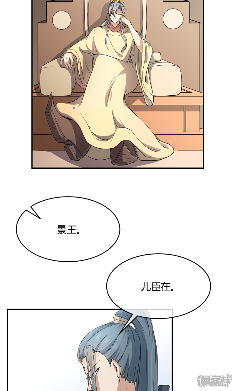 【陛下！热点蹭不蹭】漫画-（第36话 太子被强了？）章节漫画下拉式图片-第26张图片