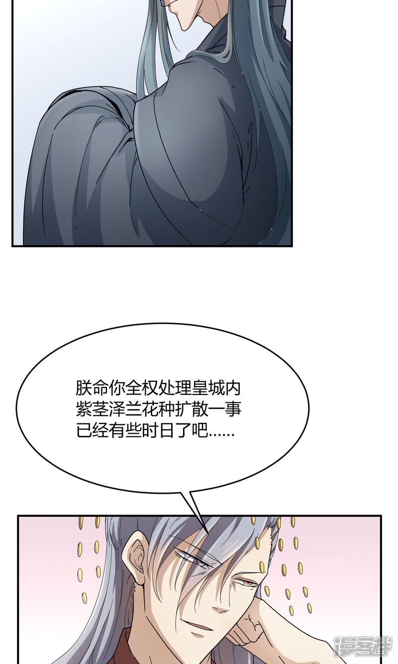 【陛下！热点蹭不蹭】漫画-（第36话 太子被强了？）章节漫画下拉式图片-第27张图片