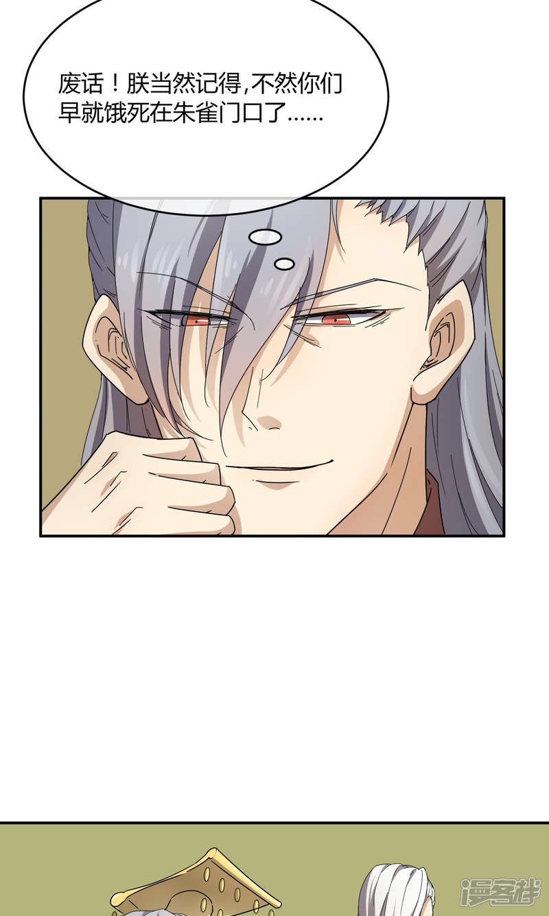 【陛下！热点蹭不蹭】漫画-（第36话 太子被强了？）章节漫画下拉式图片-第31张图片
