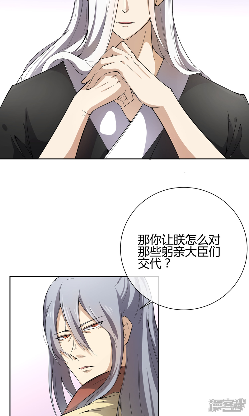 【陛下！热点蹭不蹭】漫画-（第36话 太子被强了？）章节漫画下拉式图片-第33张图片